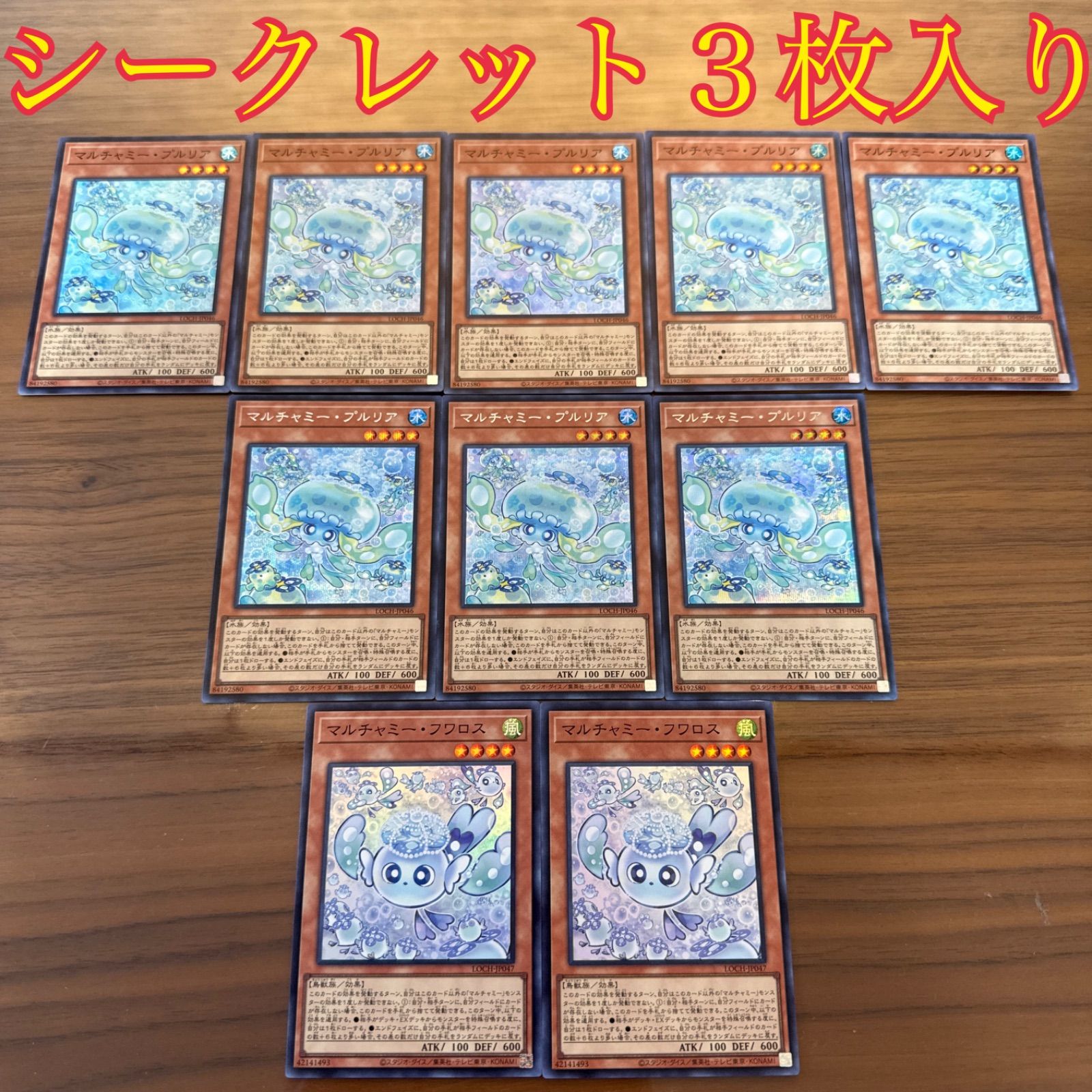 遊戯王OCG マルチャミーフワロス スーパーレア2枚 マルチャミープル