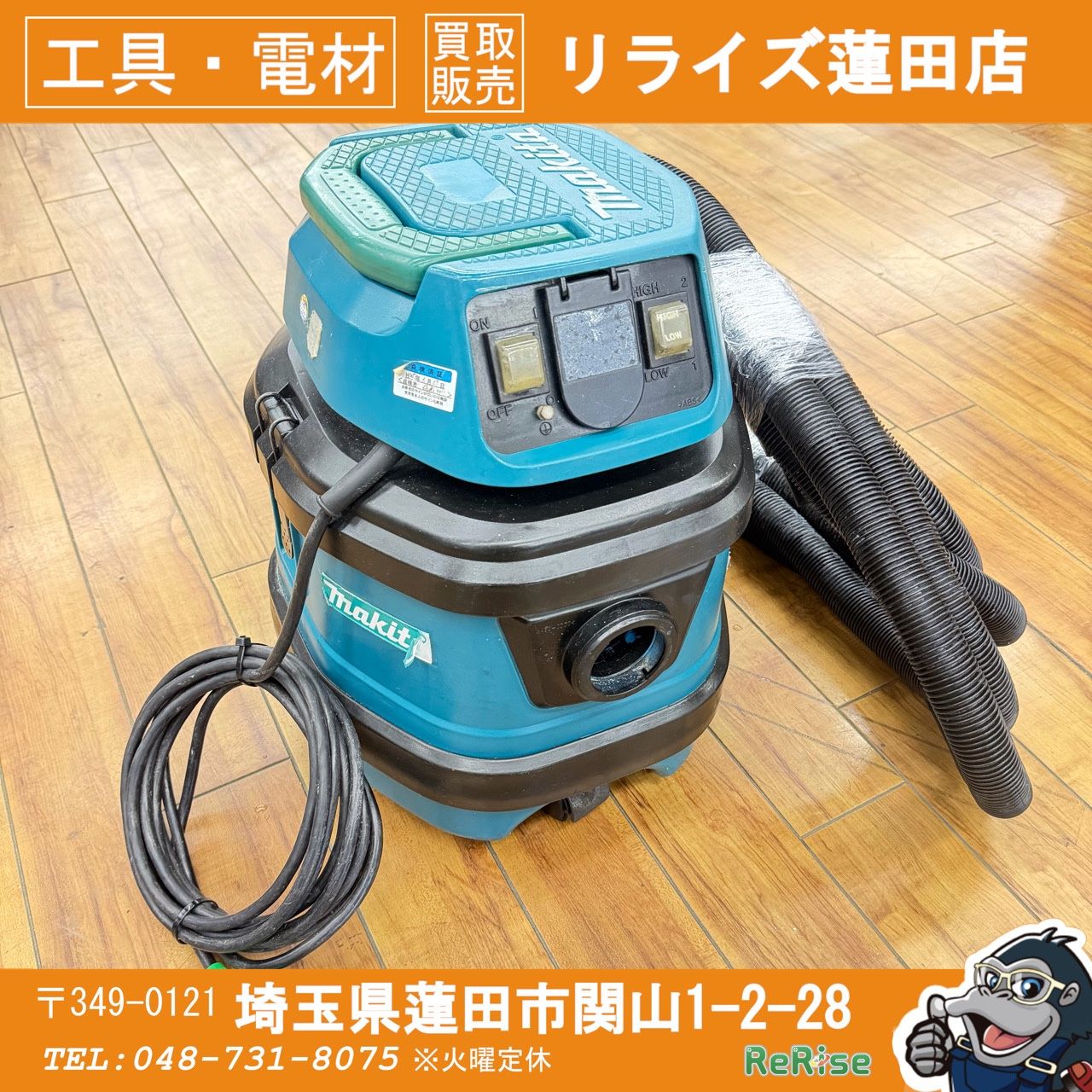 マキタ(makita) 乾湿両用集じん機 471(P) 【中古】【蓮田店】 - メルカリ