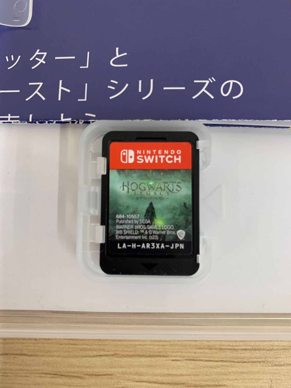 Nintendo switch ホグワーツ・レガシー デラックス・エディション
