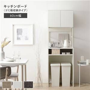 ゴミ箱上をすっきり有効活用できる 幅60cm キッチンラック レンジラック 北欧 木目調 スチール収納 2口コンセント付き おしゃれ キッチンボード【3色展開】