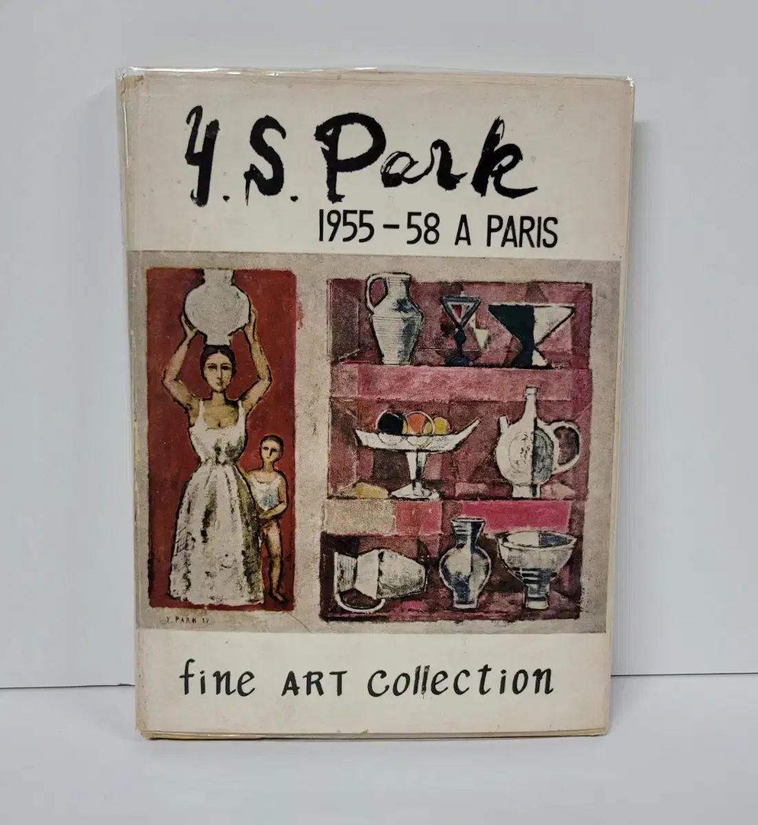 パク・ヨンソン (1955-58) PARIS