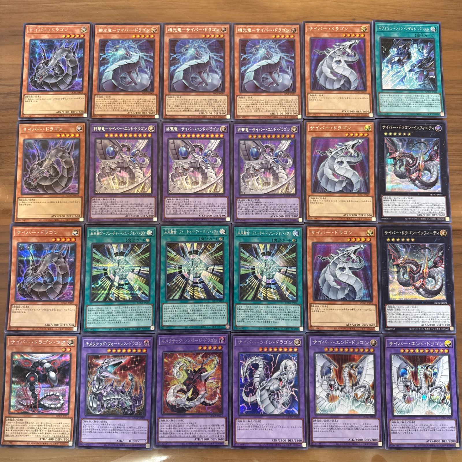 遊戯王 サイバー・ドラゴン シークレット のみ デッキパーツ 機光竜