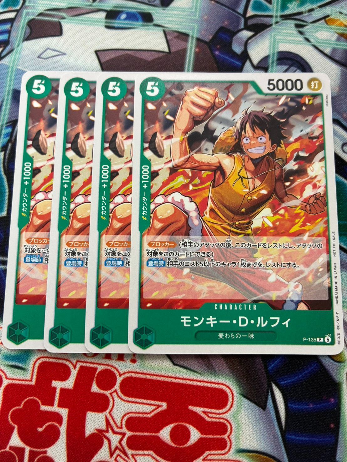 モンキー・D・ルフィ P-135 P プロモ ワンピースカードゲーム 交流会