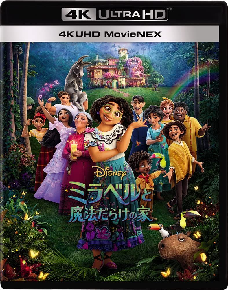 ミラベルと魔法だらけの家 4K UHD MovieNEX [4K ULTRA HD+ブルーレイ+デジタルコピー+MovieNEXワールド] [Blu-ray] ディズニー,バイロン・ハワード,ジャレド・ブッシュ[BD](中古)