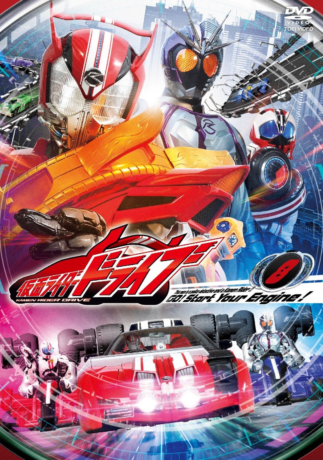 【中古】仮面ライダードライブ VOL.5 [DVD] Amazon.co.jp: 仮面ライダー VOL.5 [DVD] : 仮面ライダー: DVD