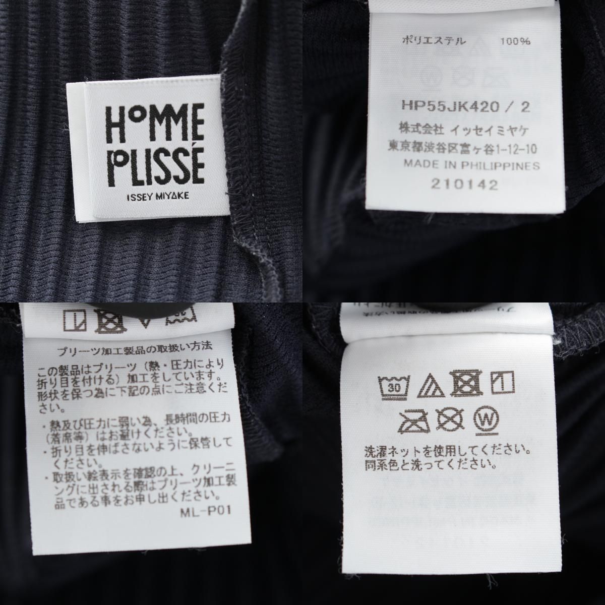 オム プリッセ イッセイミヤケ 25SS プリーツ Tシャツ 半袖 カットソー 