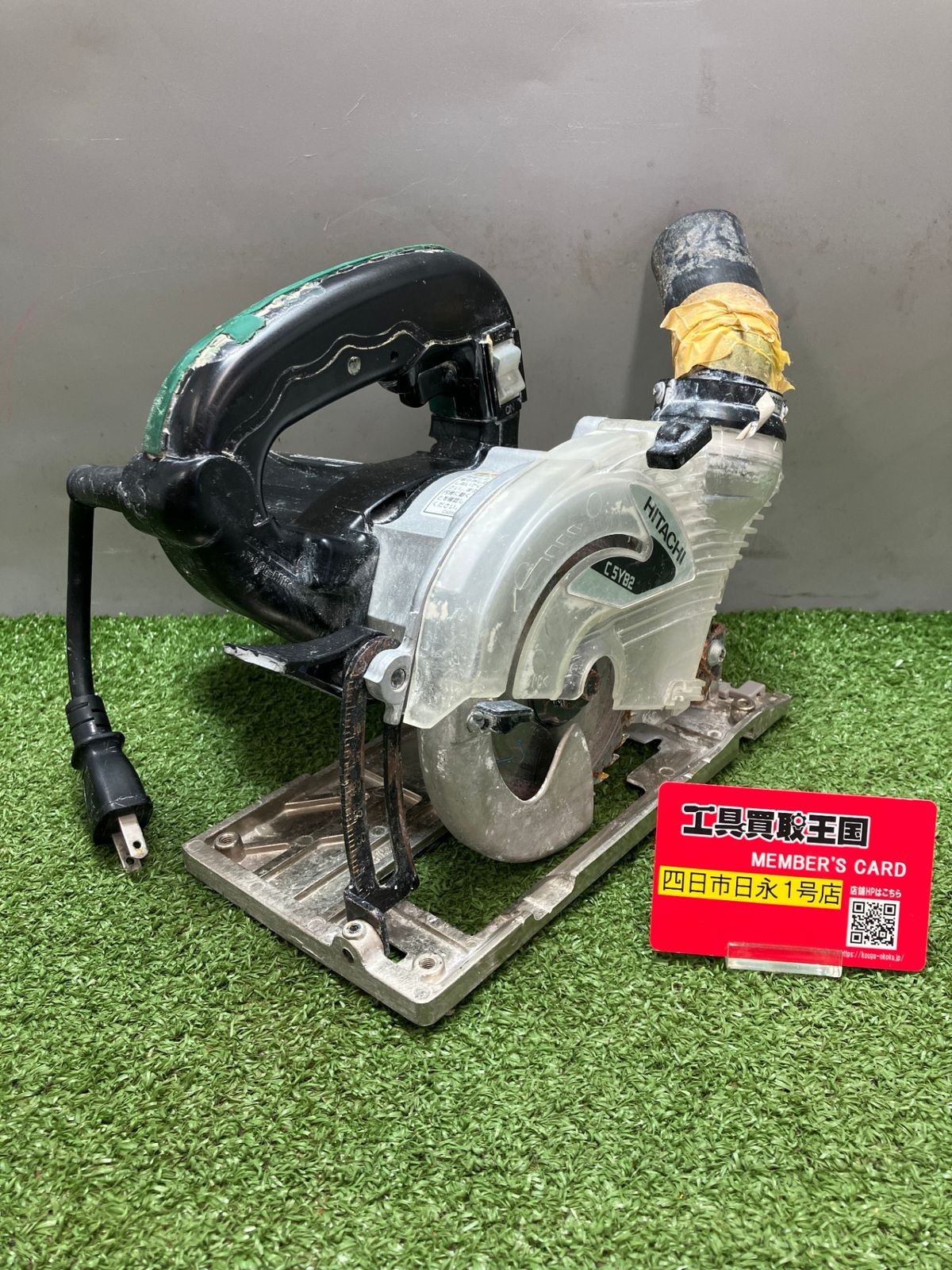 【中古品】【0936】HiKOKI(旧日立工機) 125㎜集じん丸のこ (のこ刃別売/ホースカバー・延長コード付) C5YB2(SN)　ITTGV7CBOEJY