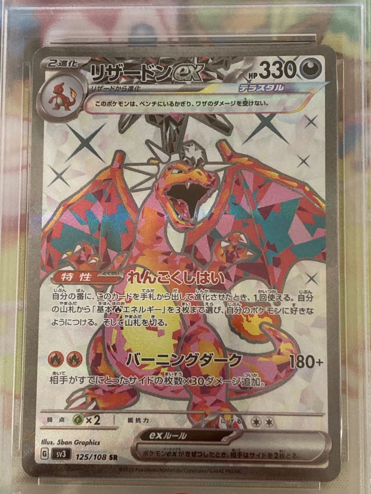 PSA10】リザードンex SR 125/108 黒炎の支配者 【ポケカ】 - メルカリ