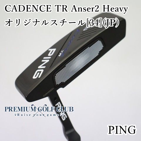 ピン ケーデンスTR パター アンサー2 Anser2 調整機能 日本仕様 ピン