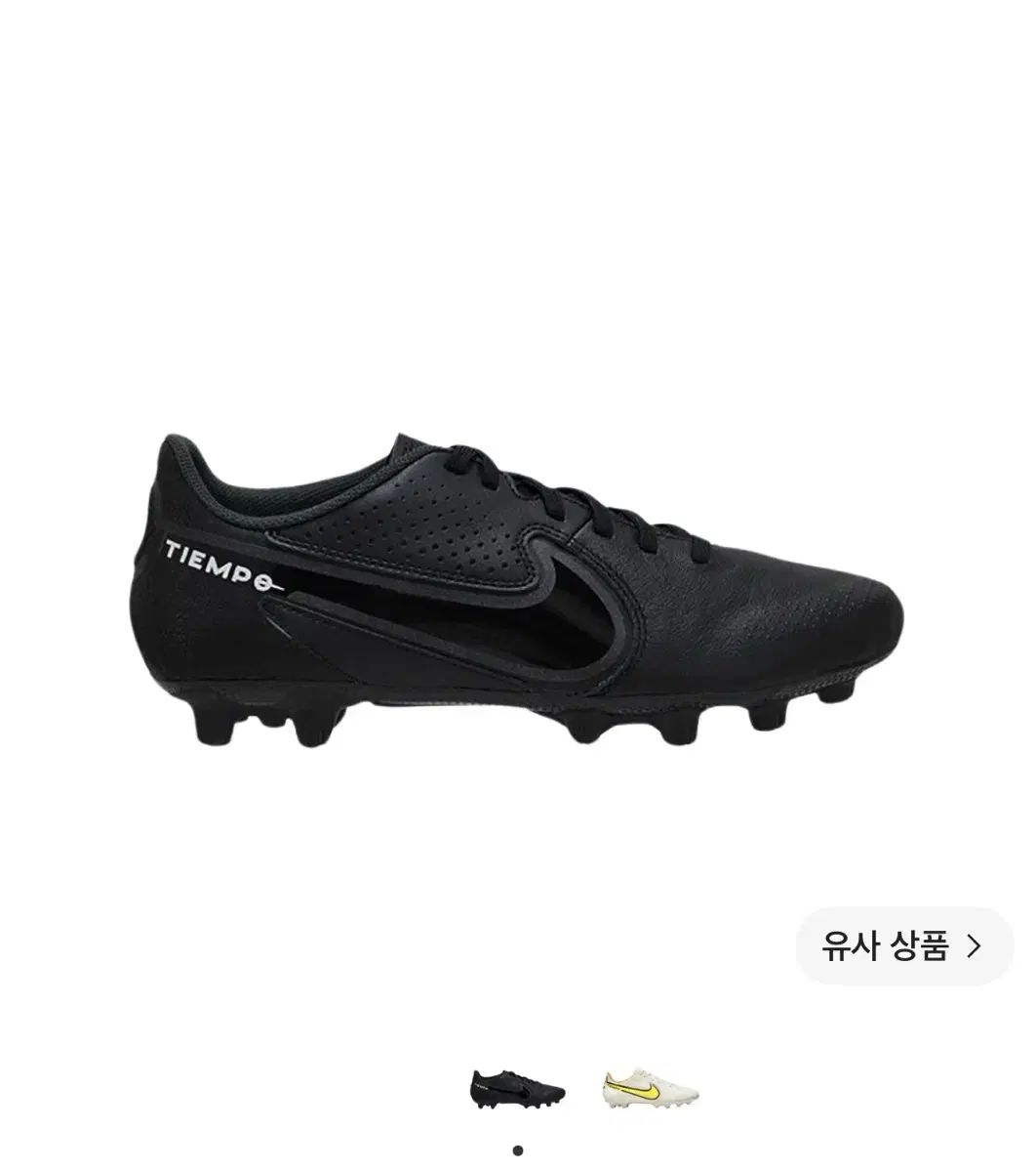 NIKE ティエンポ サッカーシューズ ブラック