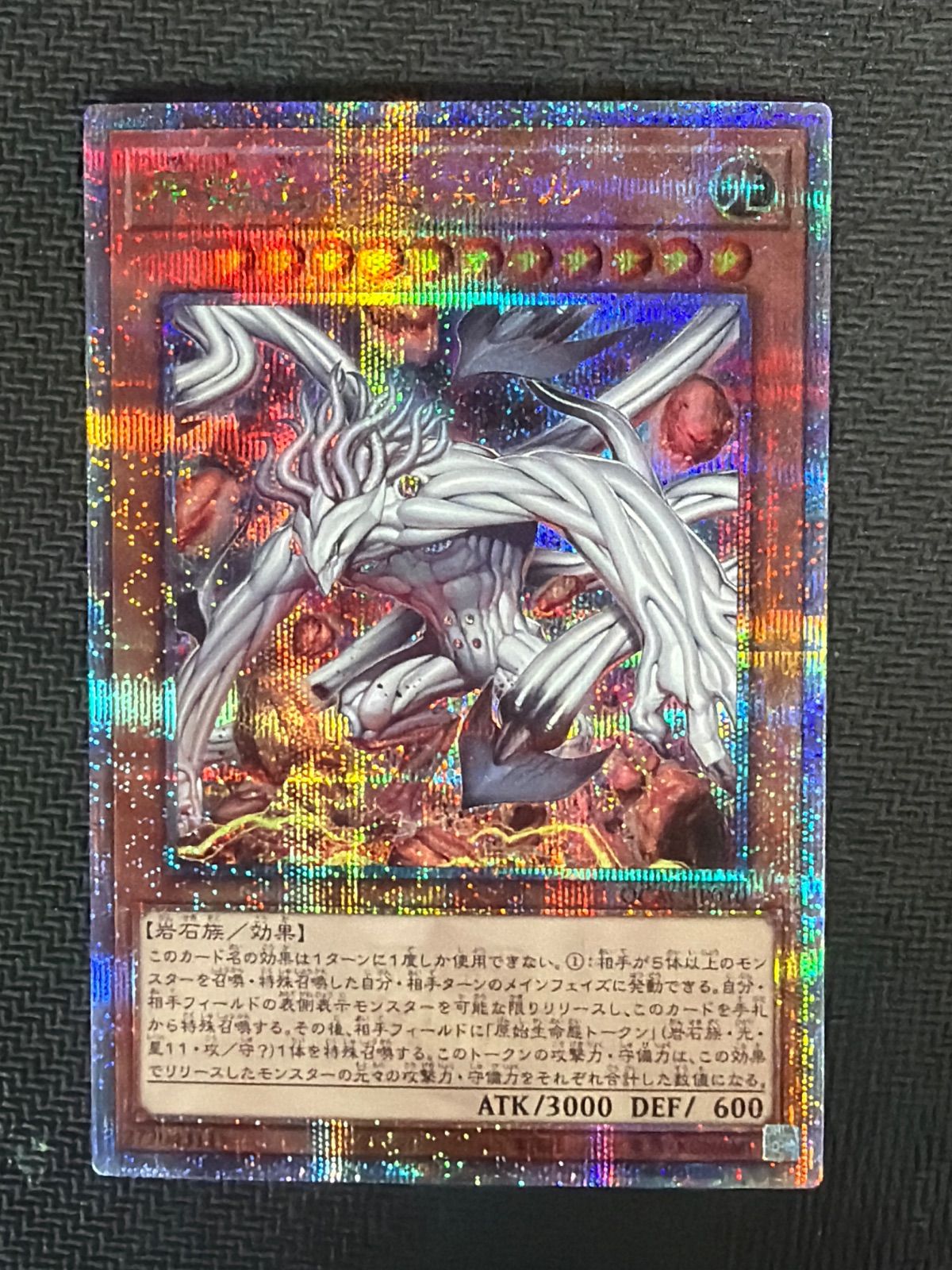 【PSA10/ワンオーナー品】 原始生命態ニビル 25TH 原始生命態ニビル 25th - メルカリ