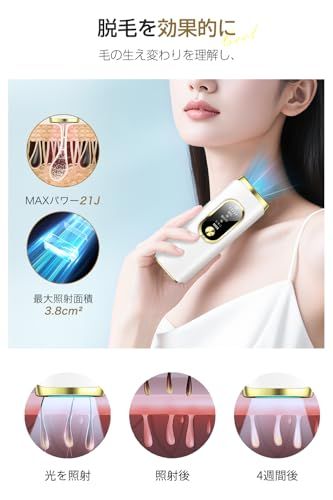 脱毛器 VIO対応 【サファイア冷却・無痛・低刺激】 サロン級 HIPL光