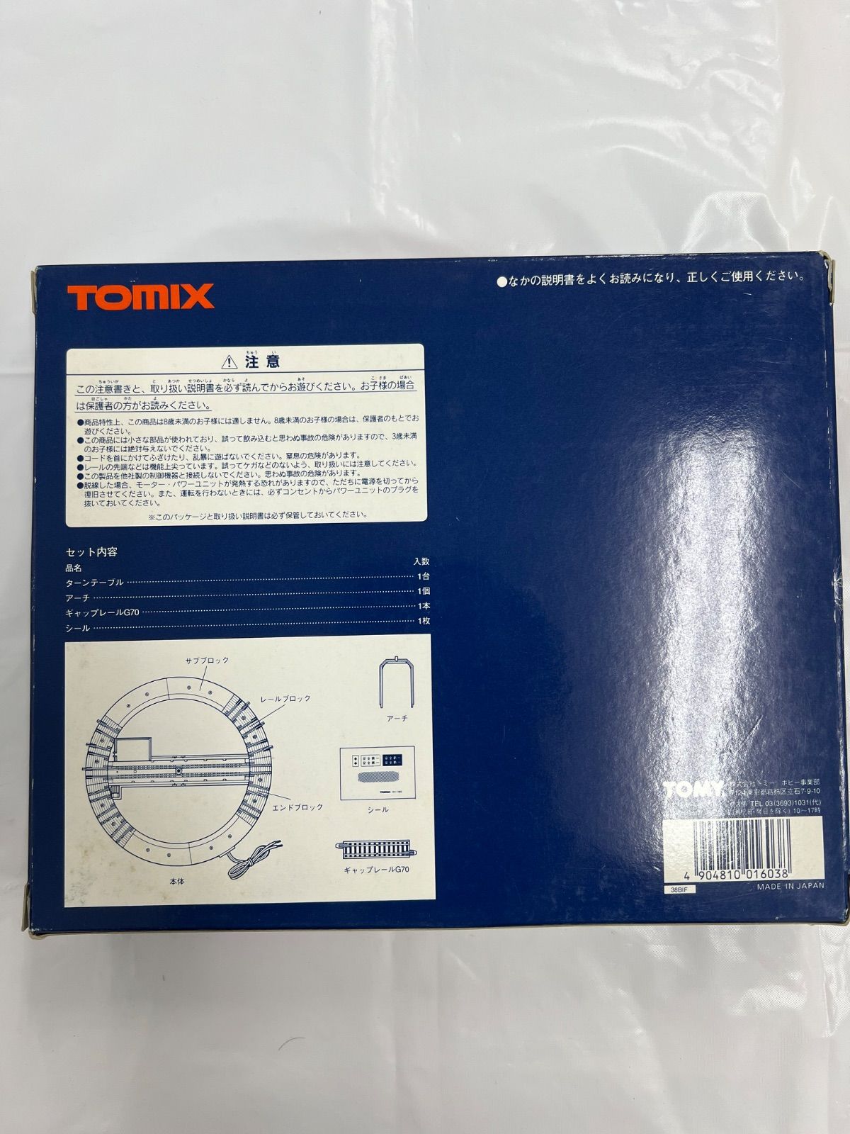 TOMIX 手動ターンテーブルT212-15 - メルカリ