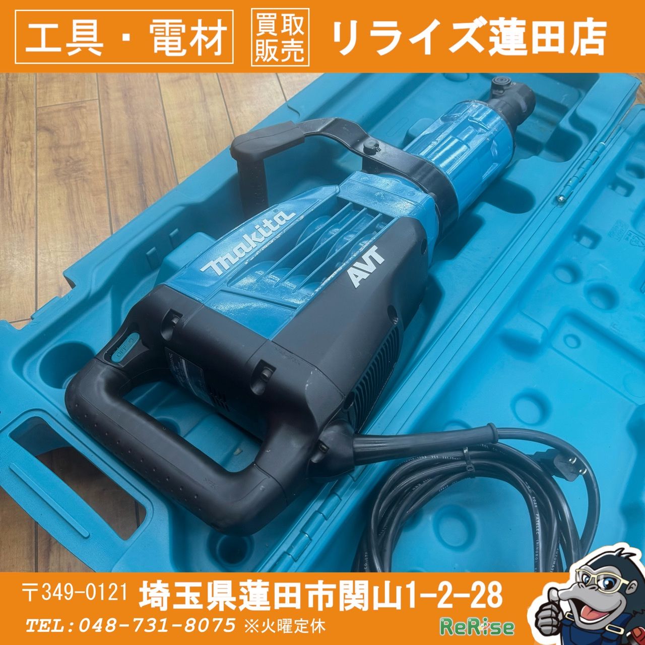 美品 マキタ(makita) 電動ハンマ HM1317C 【中古】 【蓮田店】