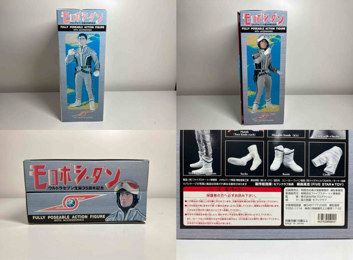 ファイブスタートイ ウルトラセブン 生誕35周年記念 モロボシ・ダン 