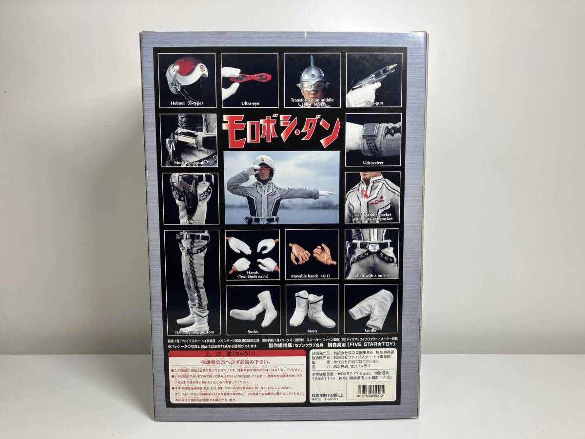 ファイブスタートイ ウルトラセブン 生誕35周年記念 モロボシ・ダン 