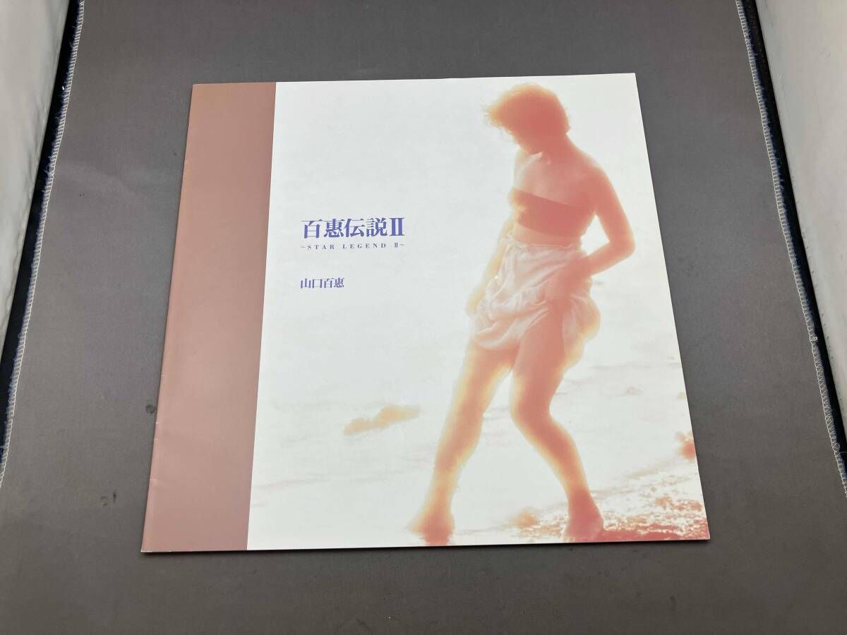 山口百恵 CD 百恵伝説Ⅱ~Star Legend Ⅱ~(完全生産限定) - メルカリ