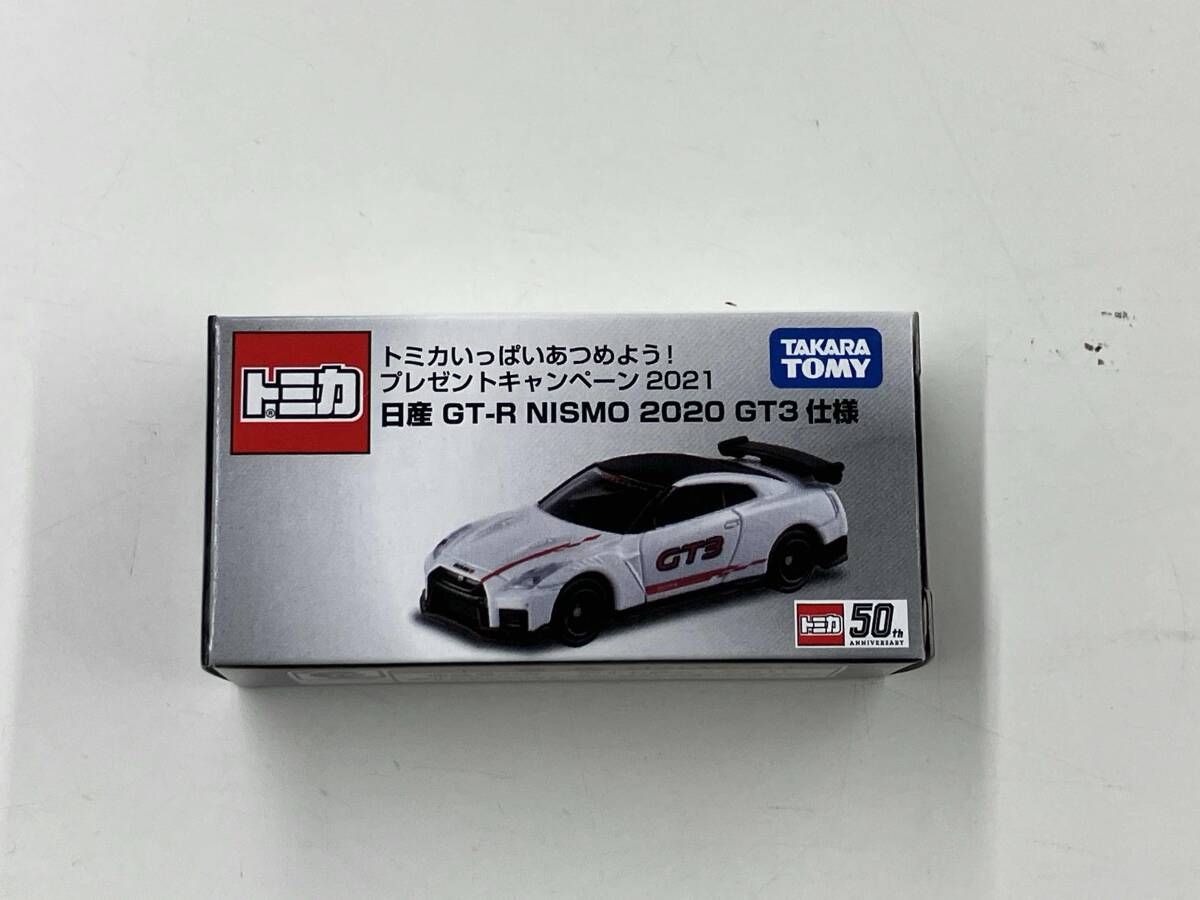 トミカ 日産 GT-R NISMO 2020 GT3仕様 プレゼントキャンペｰン2021