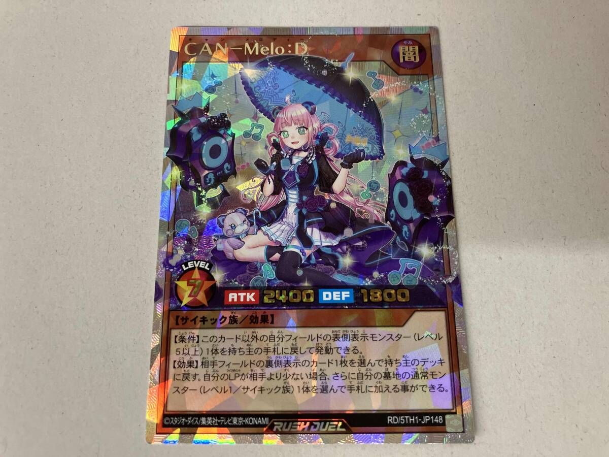 鴨091 遊戯王ラッシュデュエル CAN-Melo:D キャンメロディー オーバー