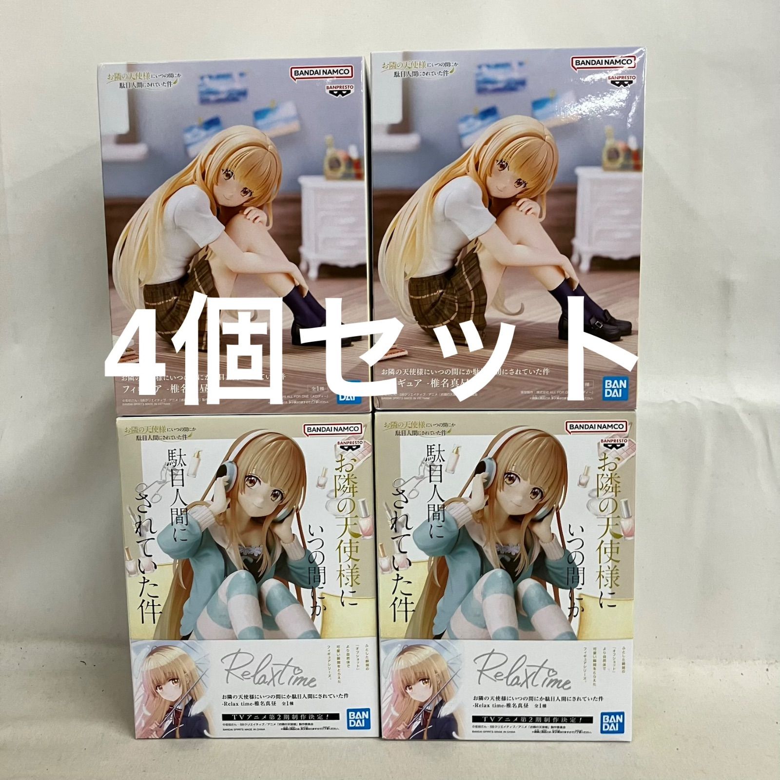未開封 お隣の天使様にいつの間にか駄目人間にされていた件 Relax time