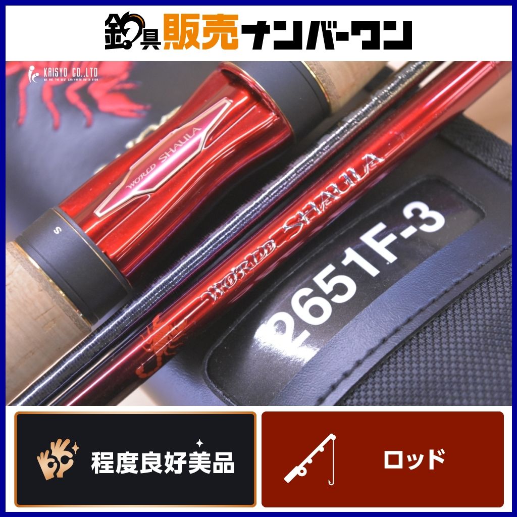 シマノ 23 ワールドシャウラ 2651F-3 A SHIMANO WORLD SHAULA
