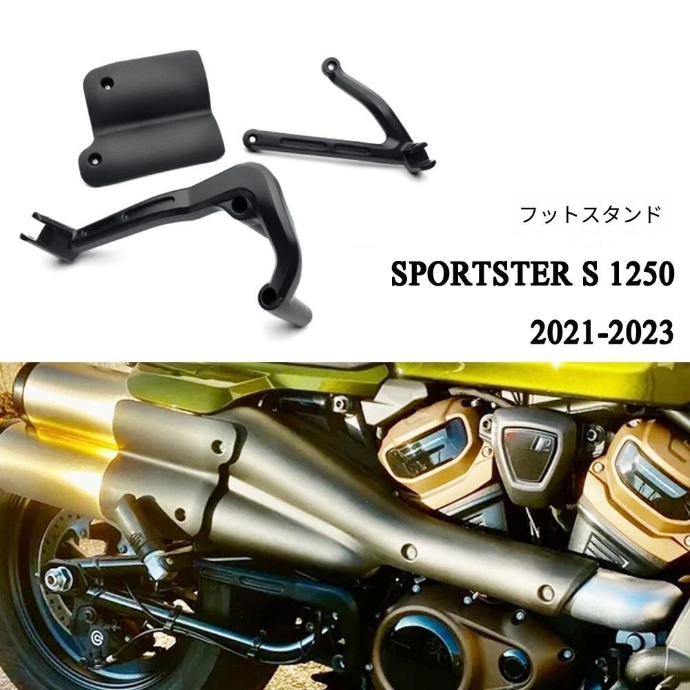 【送料無料】ハーレーダビッドソン(Harley-Davidson) Sportster S1250 RH1250S(2021-24)用 アルミペダル＆ヒートシールド ブラック 耐衝撃・防滑・耐熱・疲労軽減 ノーマル交換 簡単取付 ドレスアップ抜群