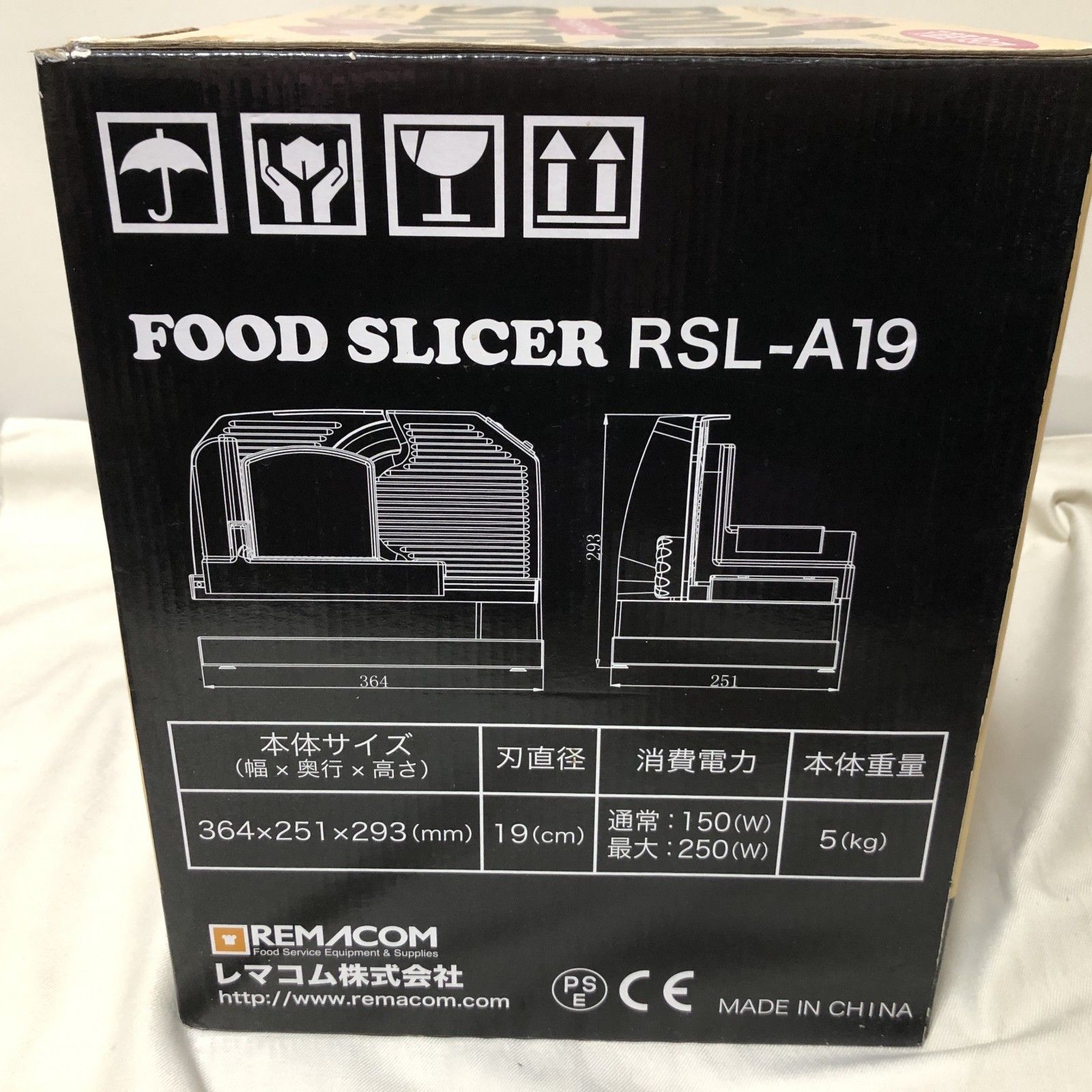 I252 レマコム フードスライサー RSL-A19 電動 ミートスライサー