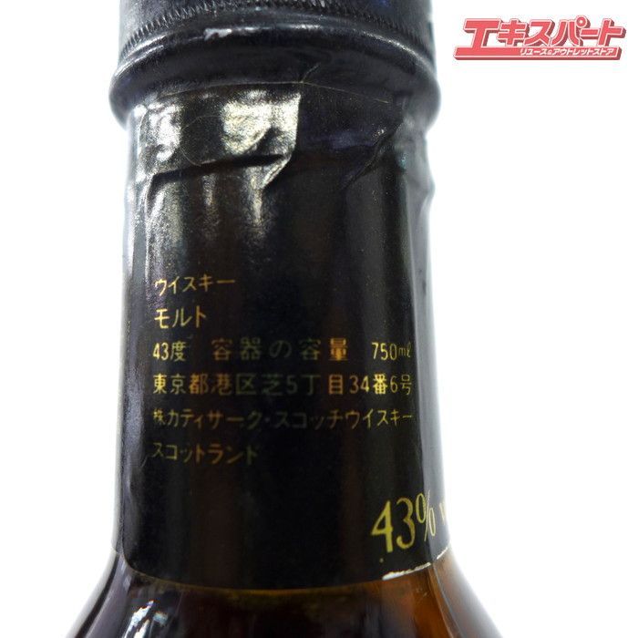 未開栓 CUTTY SARK カティサーク 18年 スコッチウイスキー 750ml 43