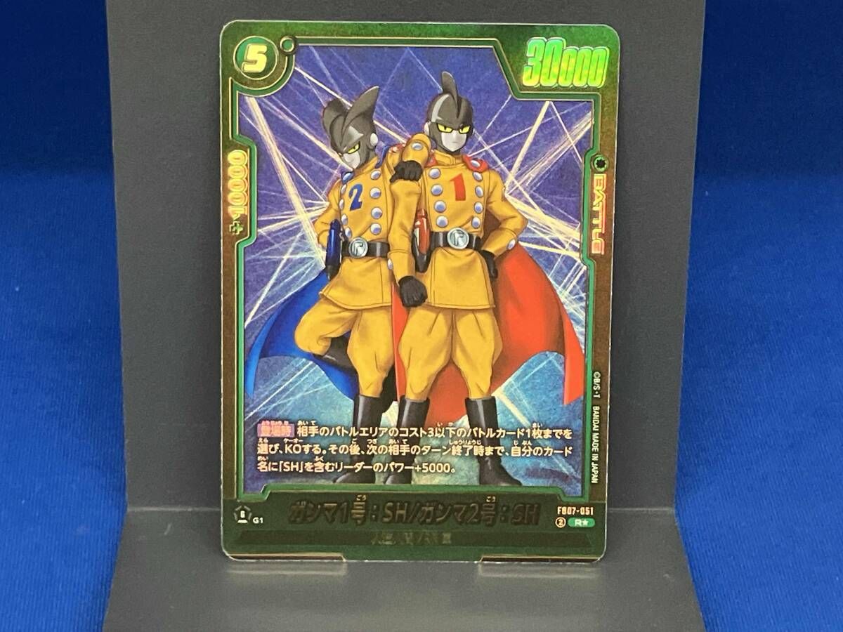 ガンマ1号:SH/ガンマ2号:SH(ビジュアルパラレル)(FB07-051) / R