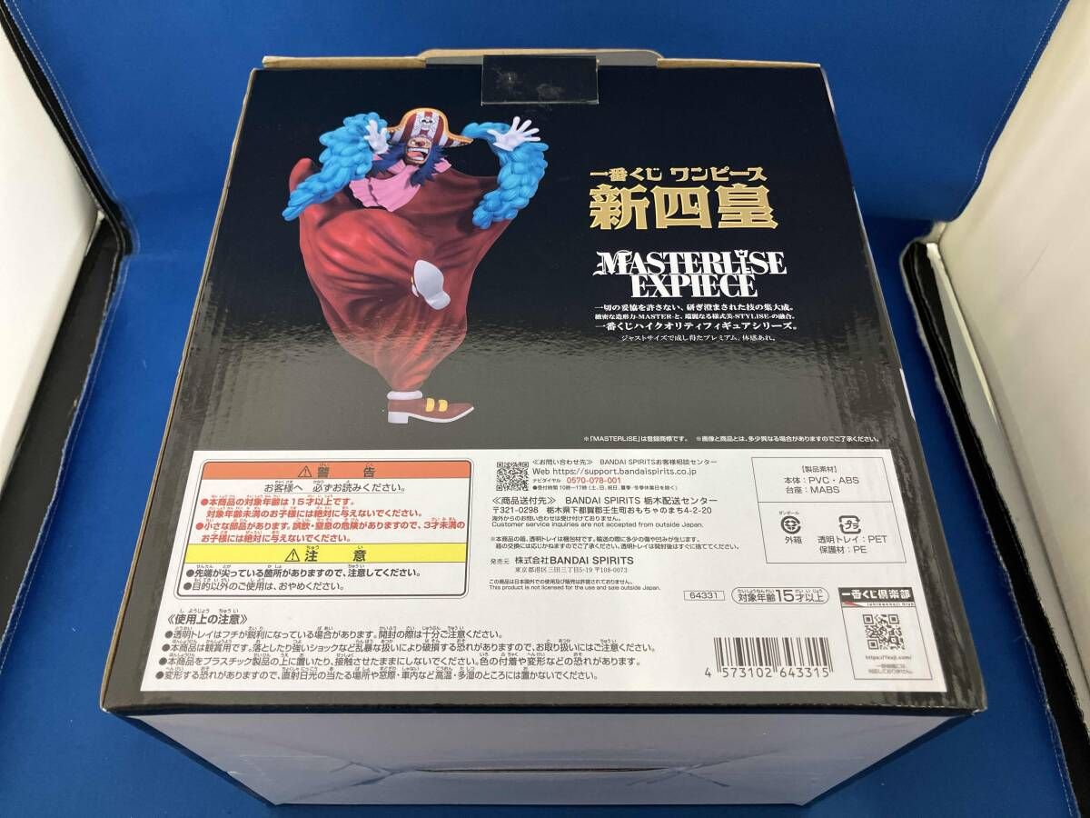 D賞 四皇 バギｰ MASTERLISE EXPIECE 一番くじ ワンピｰス 新四皇