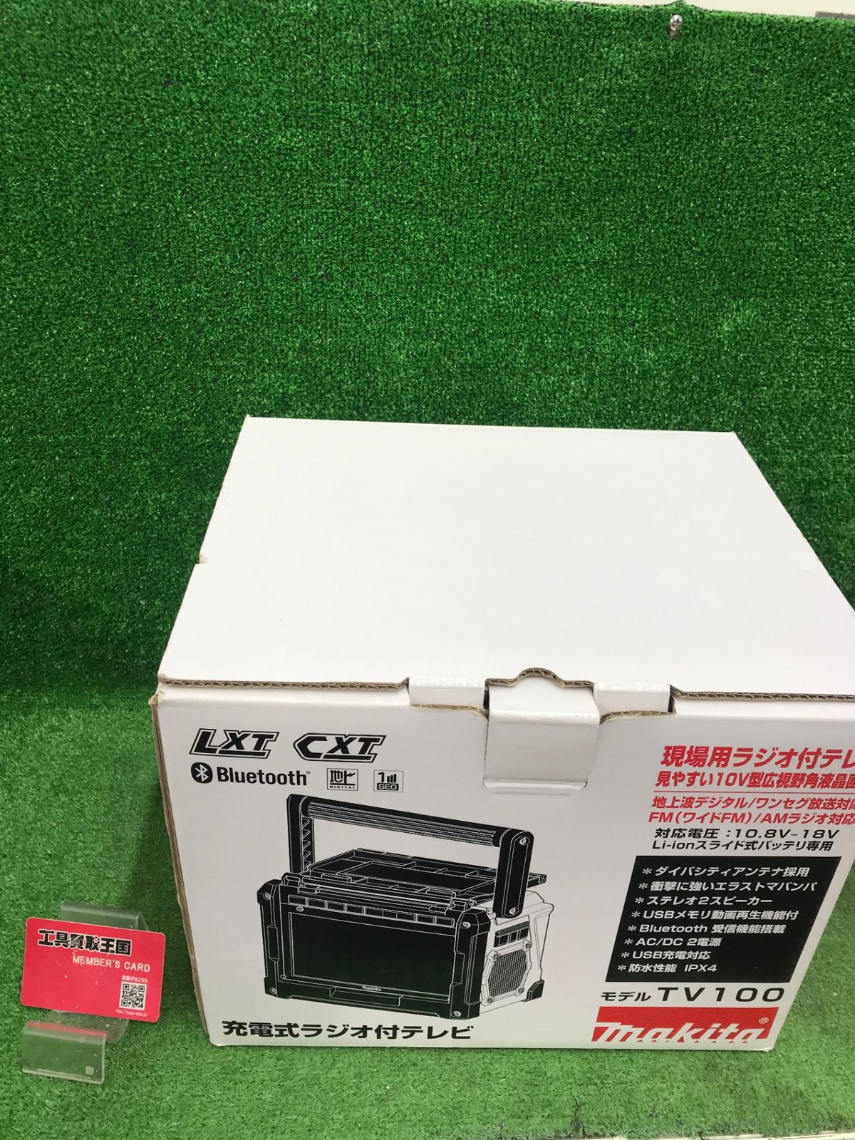 【未使用品】【0918】★makita(マキタ) 10.8-18v充電式テレビ (本体のみ) TV100　IT9VS40UC00Q