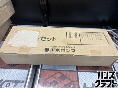 ■【未使用】川本ポンプ 川本製作所 ジェットセット N22 井戸口径100【ハンズクラフト宮崎新名爪】