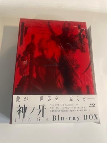 神ノ牙-JINGA- Blu-ray BOX [Blu-ray]