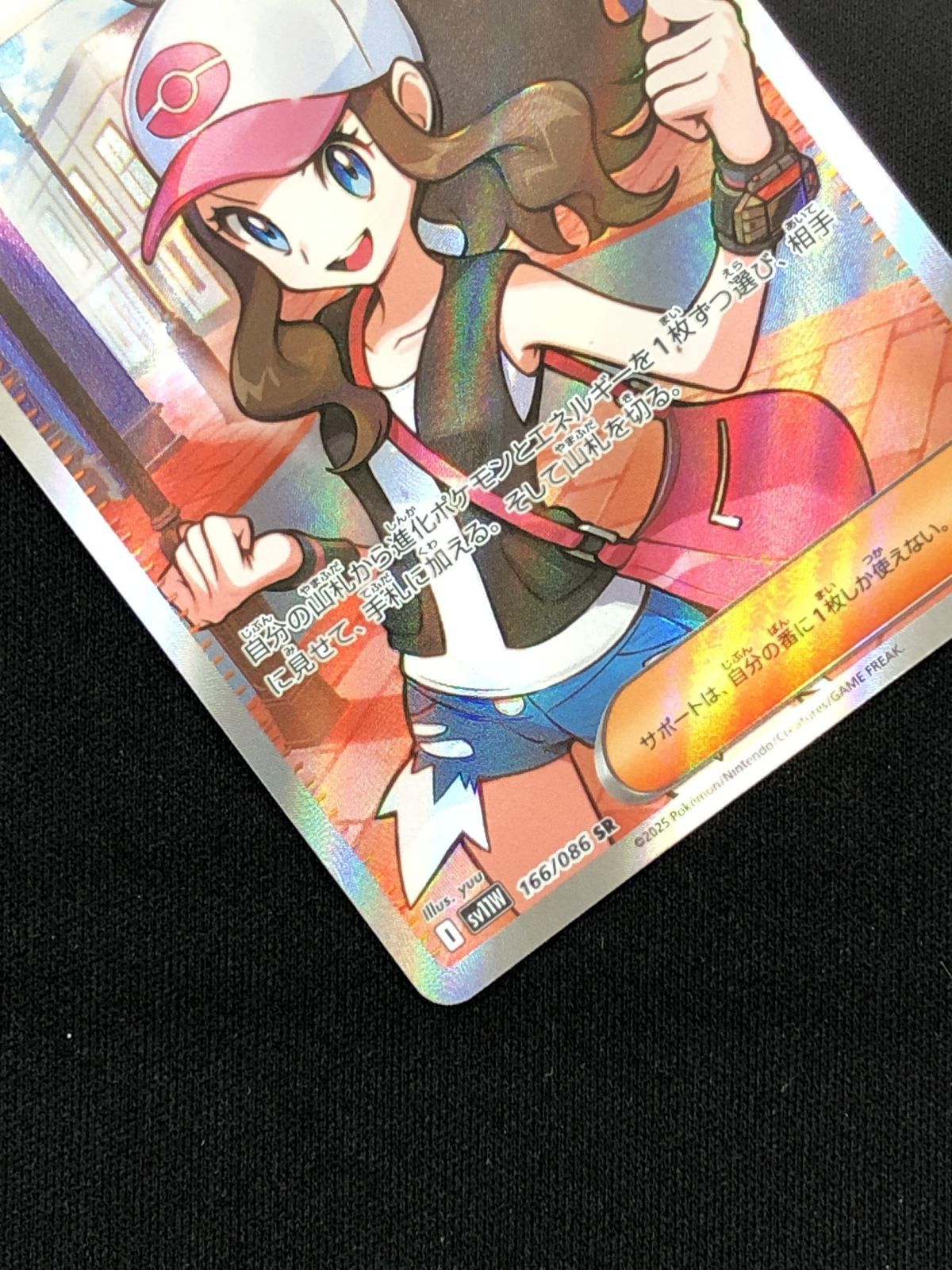 ポケモンカードゲーム ポケカ トウコ SR SV11W-166 SV11W 拡張パック