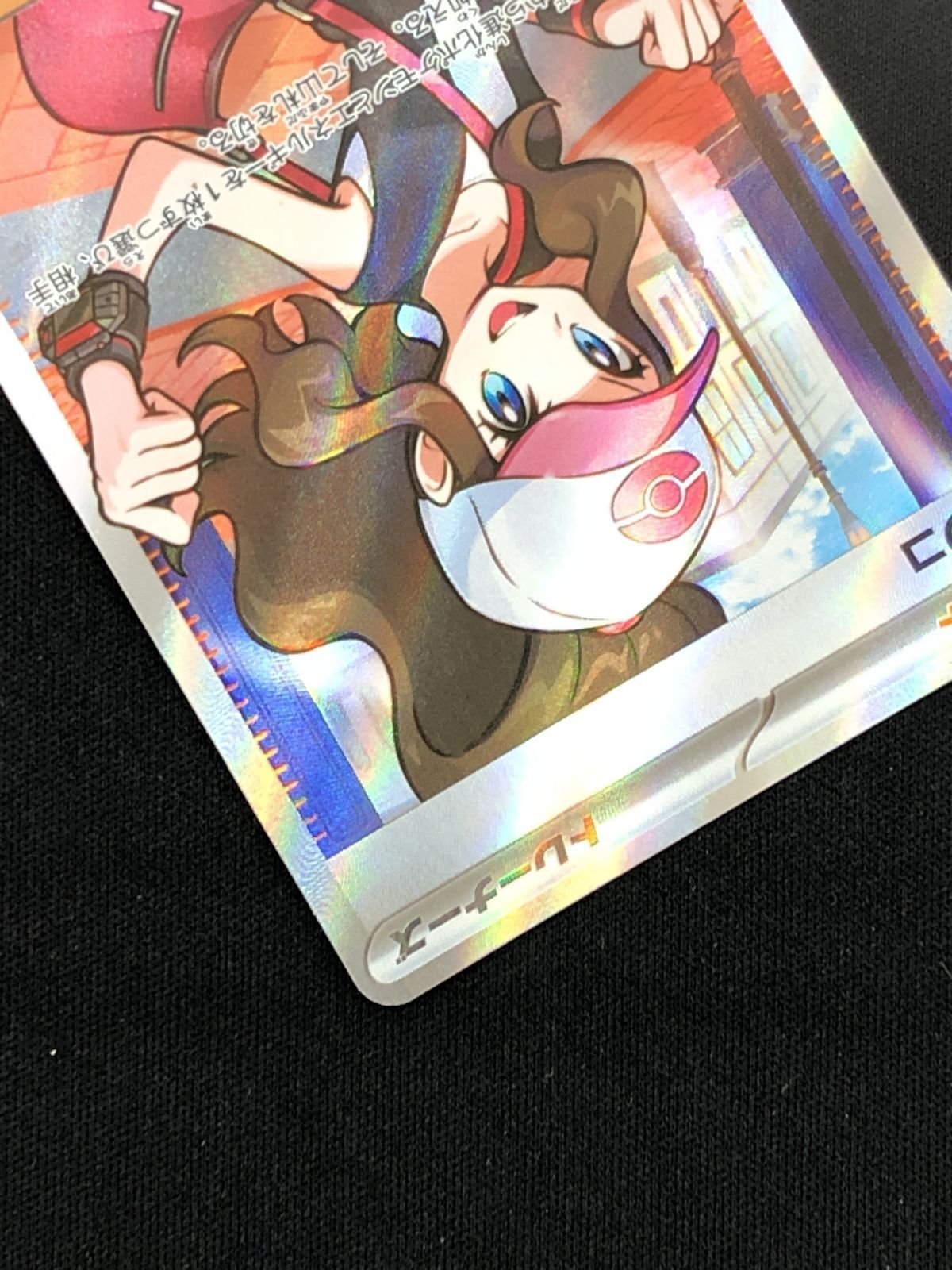 ポケモンカードゲーム ポケカ トウコ SR SV11W-166 SV11W 拡張パック