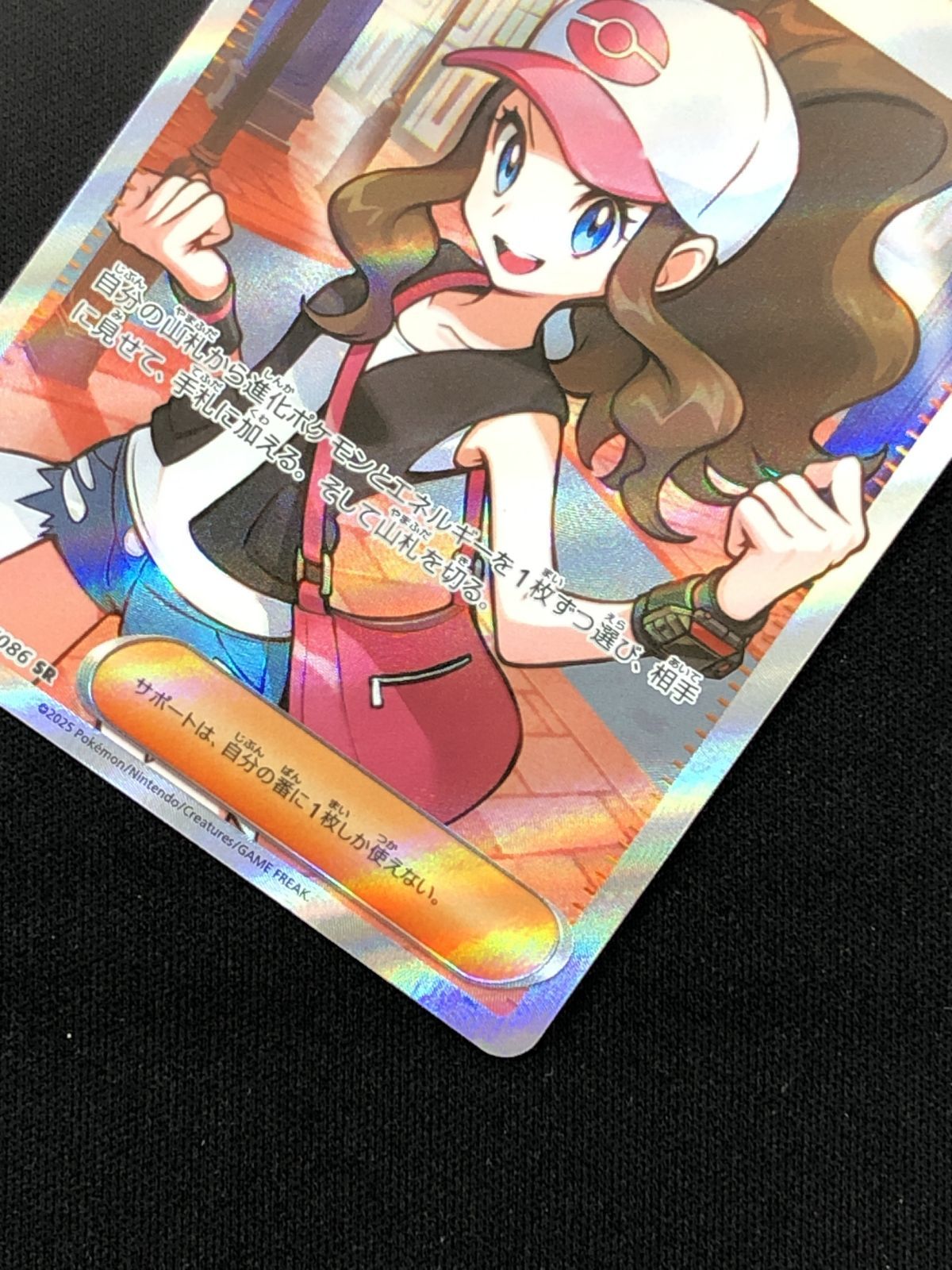 ポケモンカードゲーム ポケカ トウコ SR SV11W-166 SV11W 拡張パック