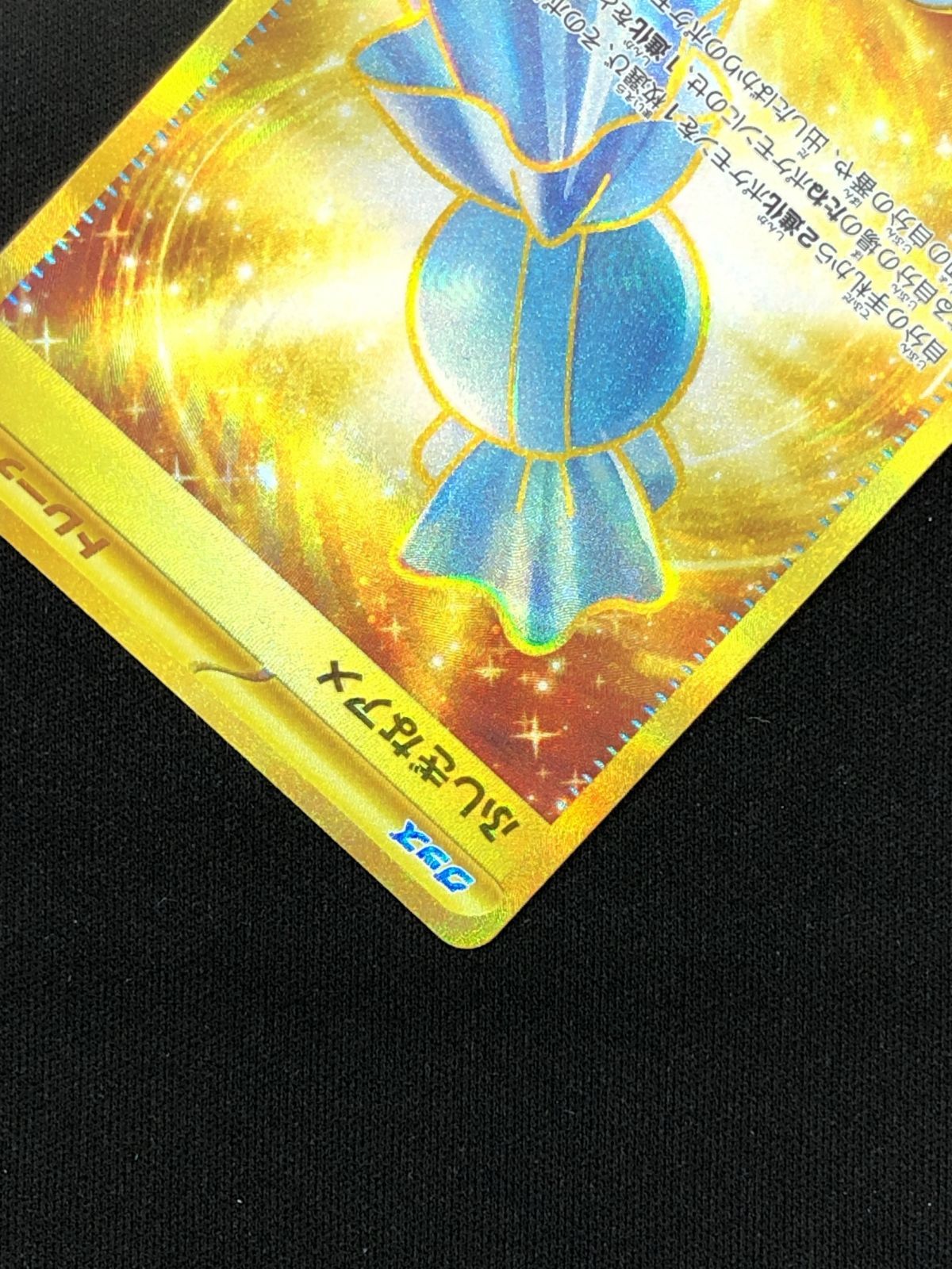 ポケモンカードゲーム ポケカ ふしぎなアメ UR SV1V-107 SV1V 拡張