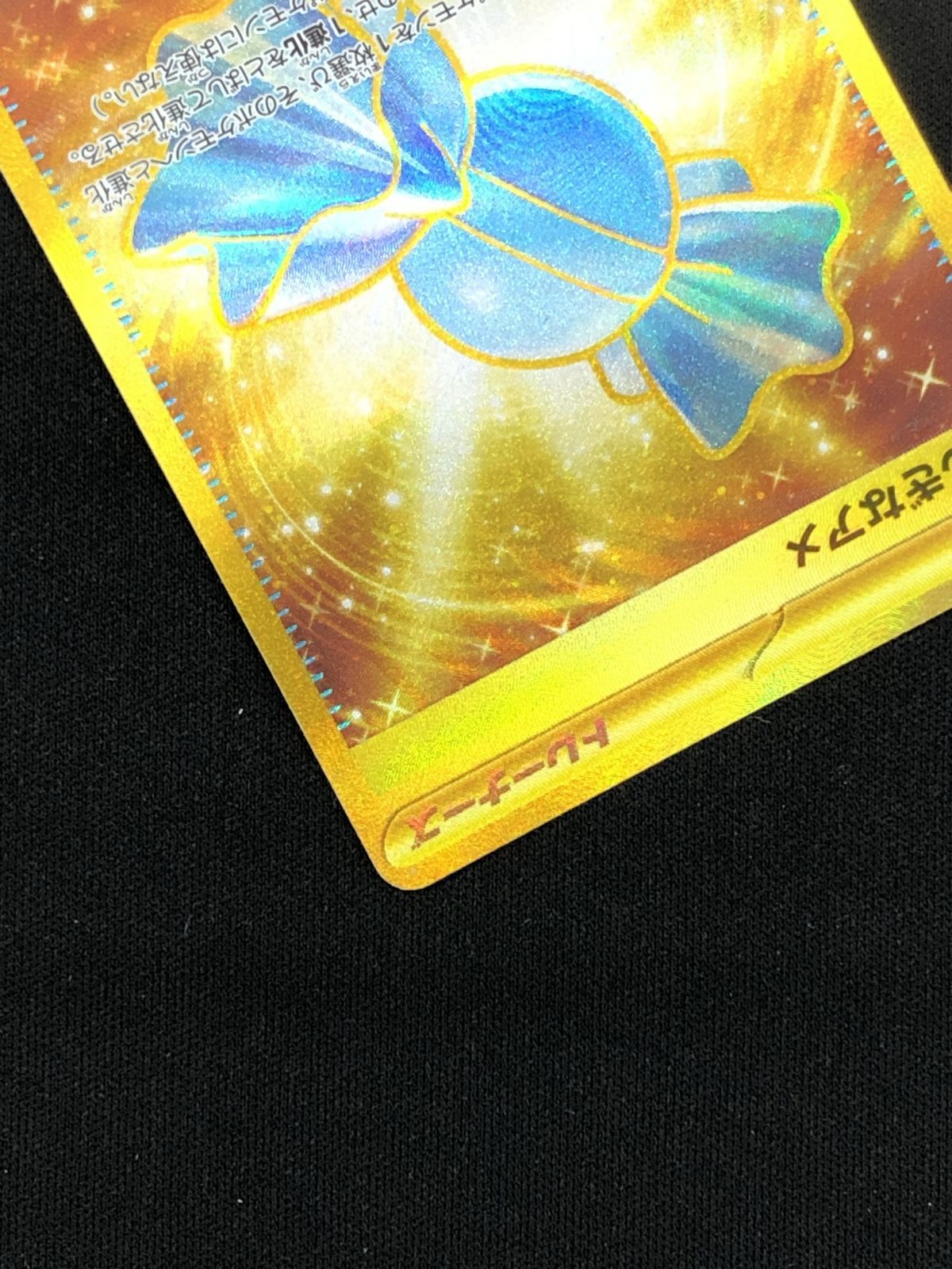 品質保証，新作登場 ポケモンカードゲーム ポケカ ふしぎなアメ UR