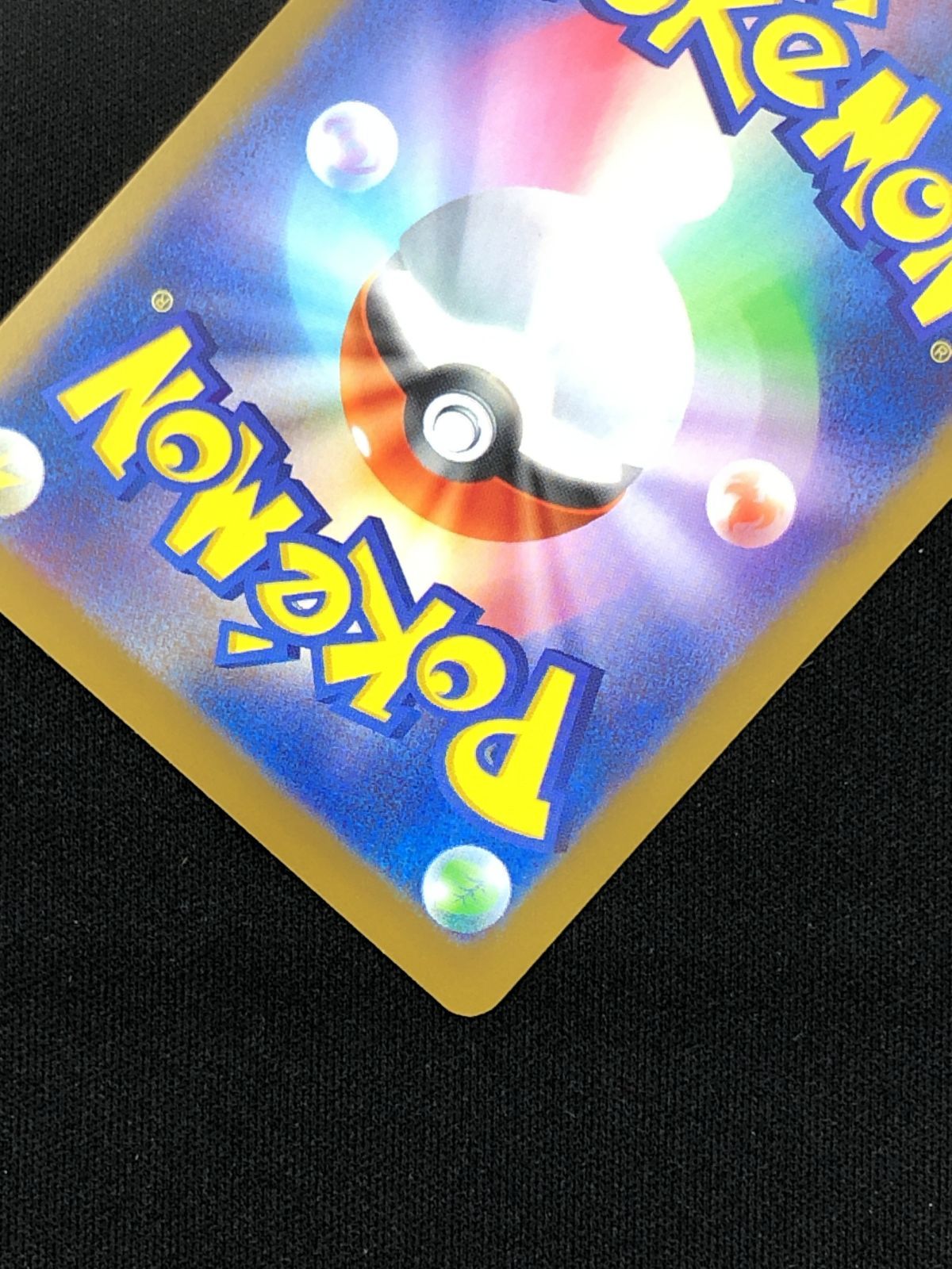 品質保証，新作登場 ポケモンカードゲーム ポケカ ふしぎなアメ UR