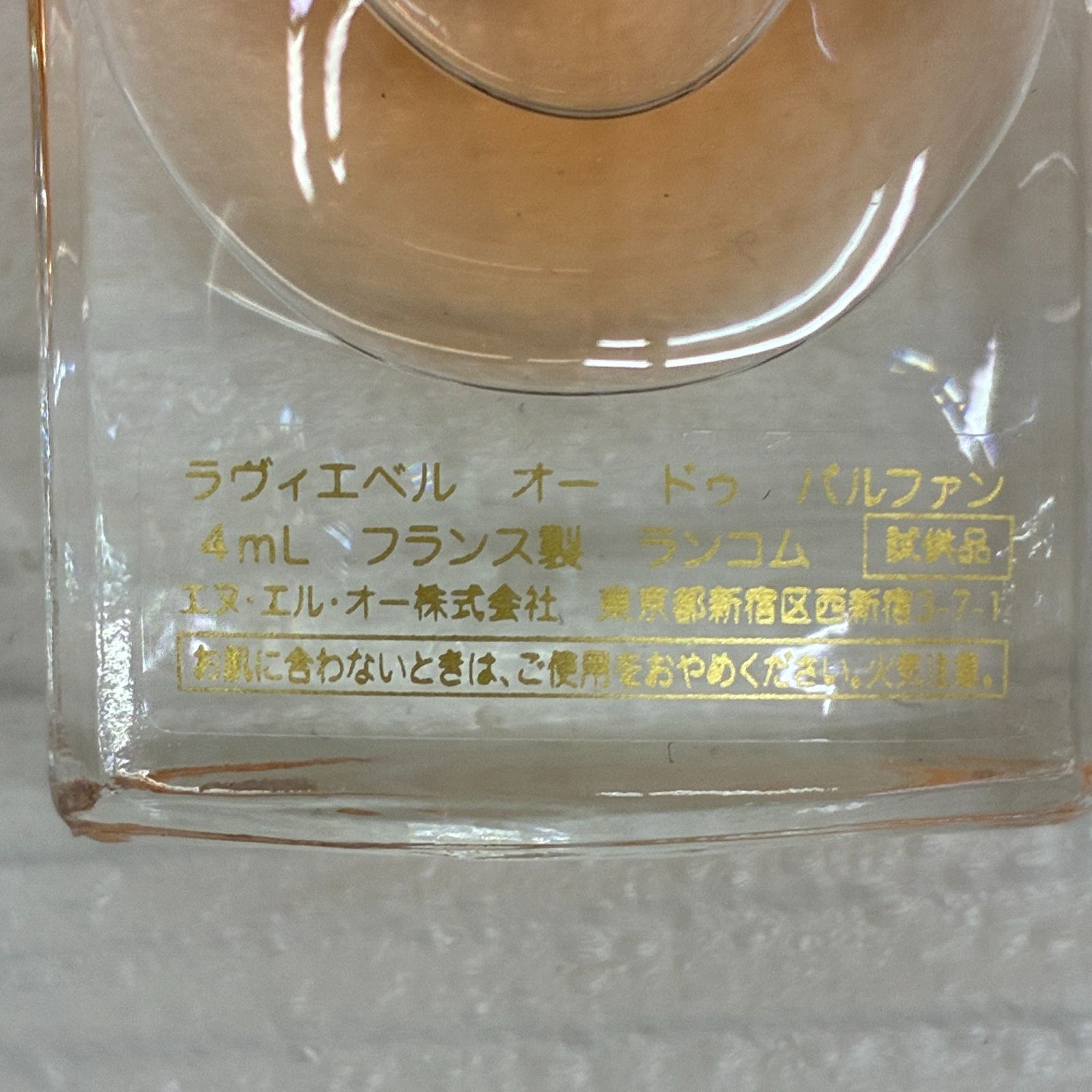 S664 ランコム ボディローション 香水 リップ グロス ディオール