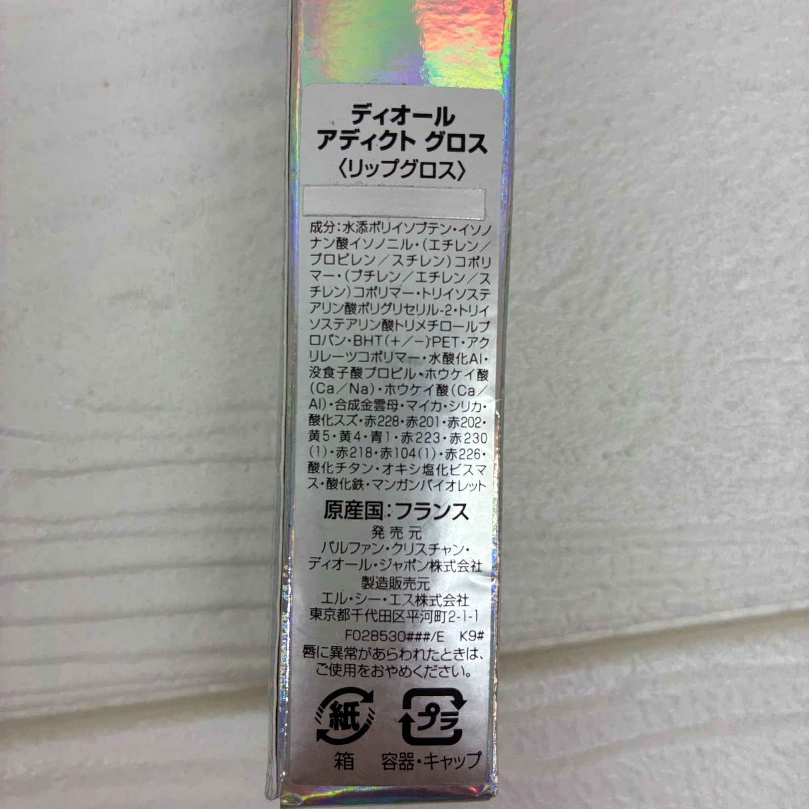 S664 ランコム ボディローション 香水 リップ グロス ディオール
