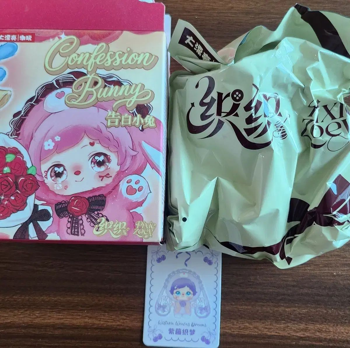 告白うさぎ (パープル) シンプルボックス 開封商品