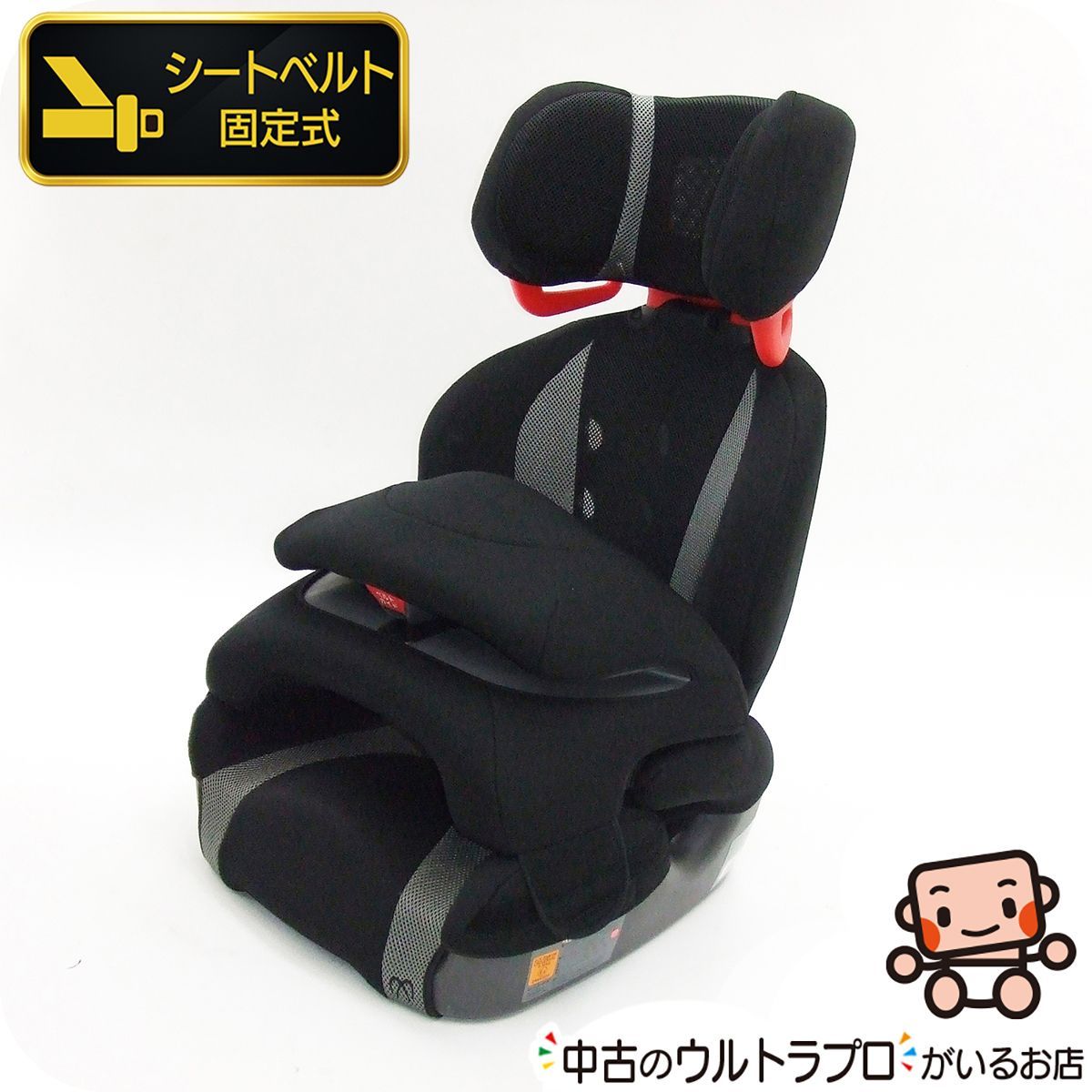 【お得っ！厳選中古】綺麗 ジュニアシート エールベベ サラット3ステップV3 1歳から11歳頃 シートベルト固定式 チャイルドシート【B.綺麗】