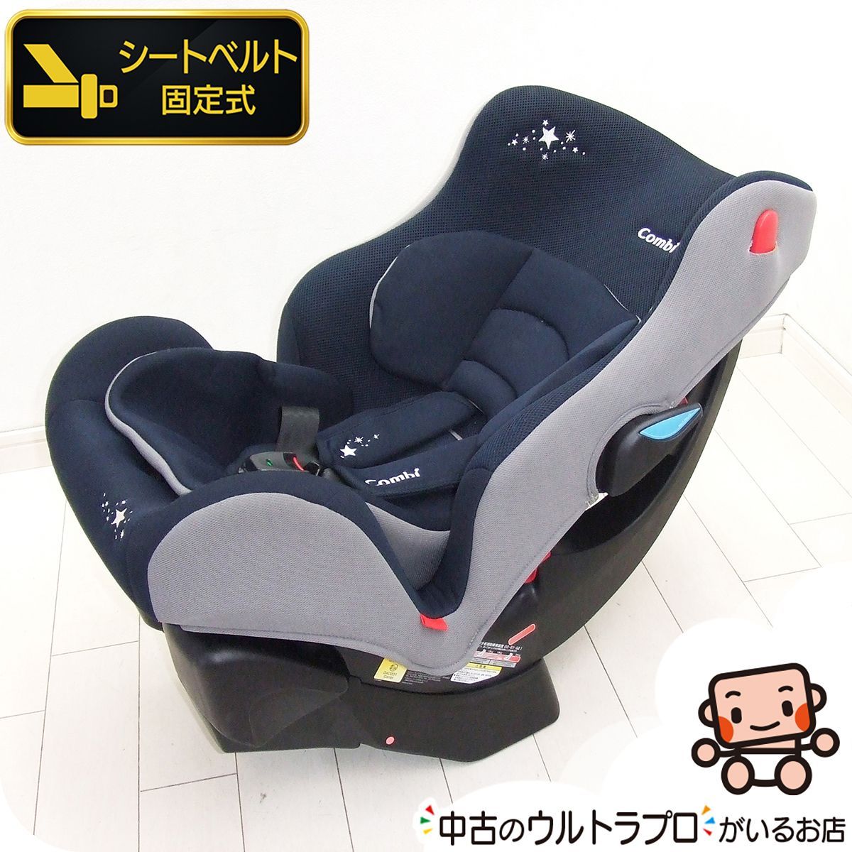 お得っ！厳選中古】綺麗 チャイルドシート コンビ Combi ウィゴー 