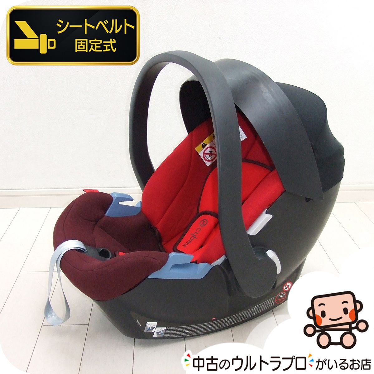 【お得っ！厳選中古】美品 チャイルドシート サイベックス エイトン Cybex ATON 新生児から 中古チャイルドシート ベビーシート【A.美品】