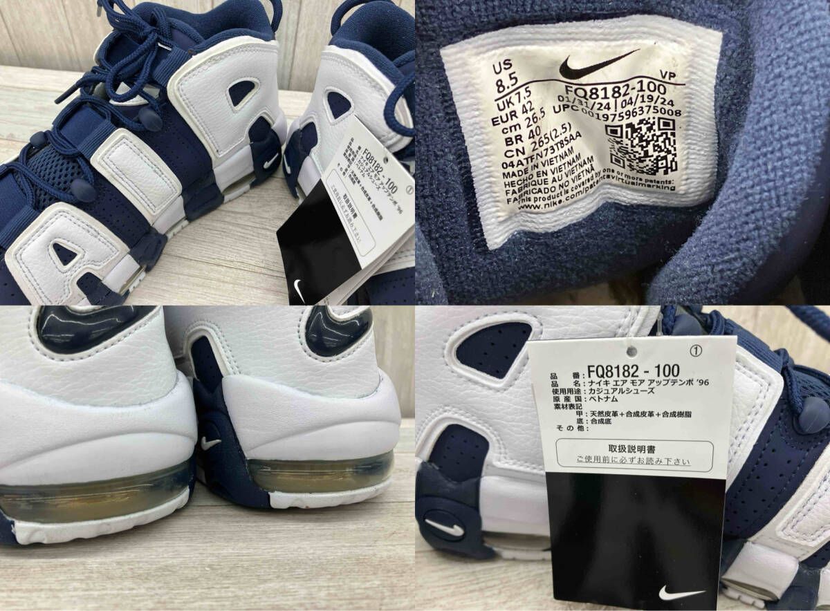 NIKE／ナイキ／エア モア アップテンポ