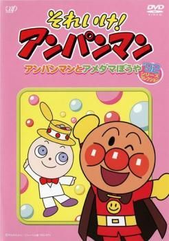 ●【中古】 それいけ！アンパンマン ’92シリーズ (12巻セット) [レンタル落ち] [DVD]