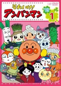 【中古】 それいけ！アンパンマン ’18 (12巻セット) [レンタル落ち] [DVD] 9,095円