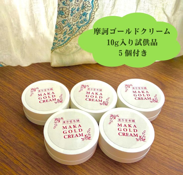 摩訶ゴールド3点セット｜クリーム・泡スキンソープ・ホワイトニング