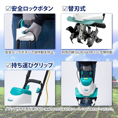 高儀 GREEN ART 電動耕うん機 菜援くん 800W GCV-110 shu afcee841